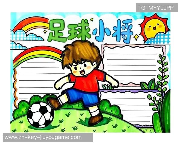 足球的魅力与精神探讨手抄报展示与分享